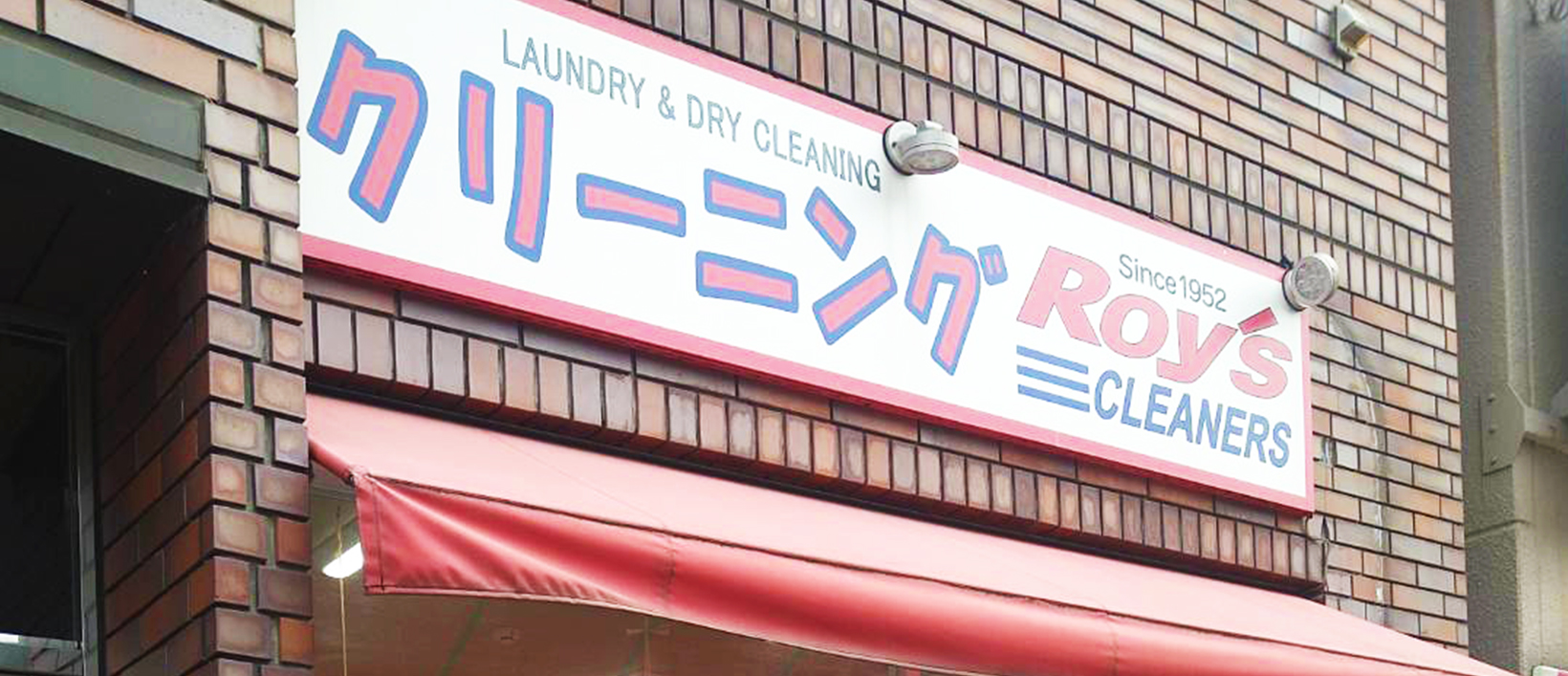 金町南口店